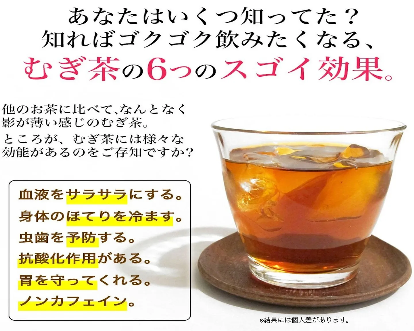 【姫路】美味しいこばファームの麦茶